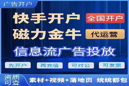 快手信息流案例分析：品牌增长秘诀